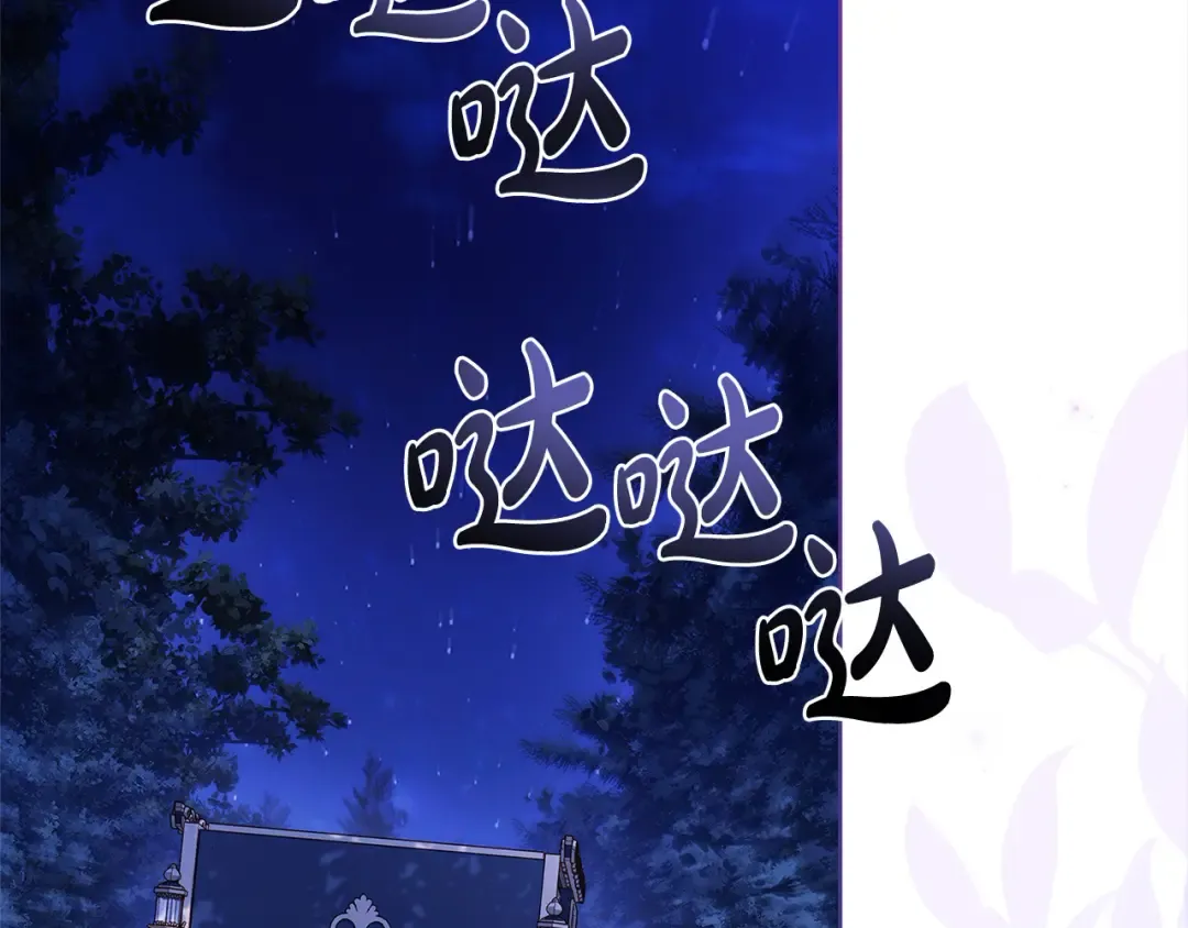 第114话 斯贝是元凶？！ 第83页
