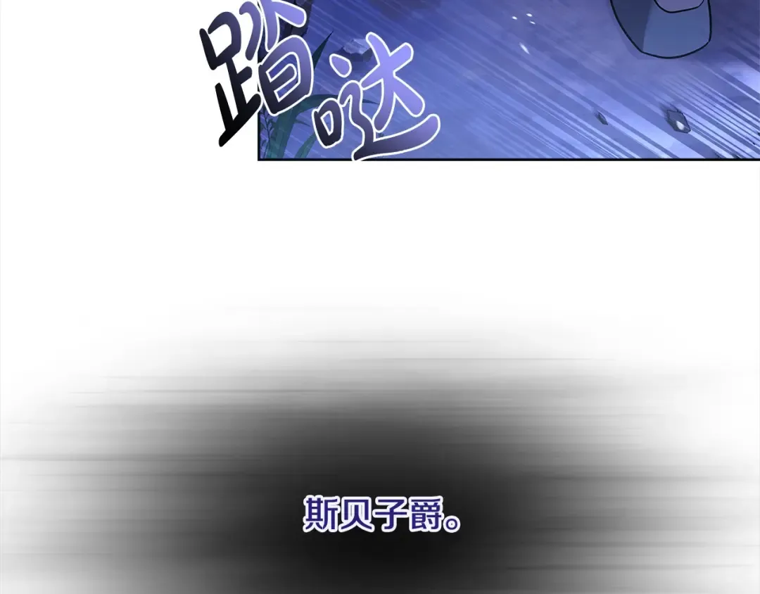 第114话 斯贝是元凶？！ 第87页