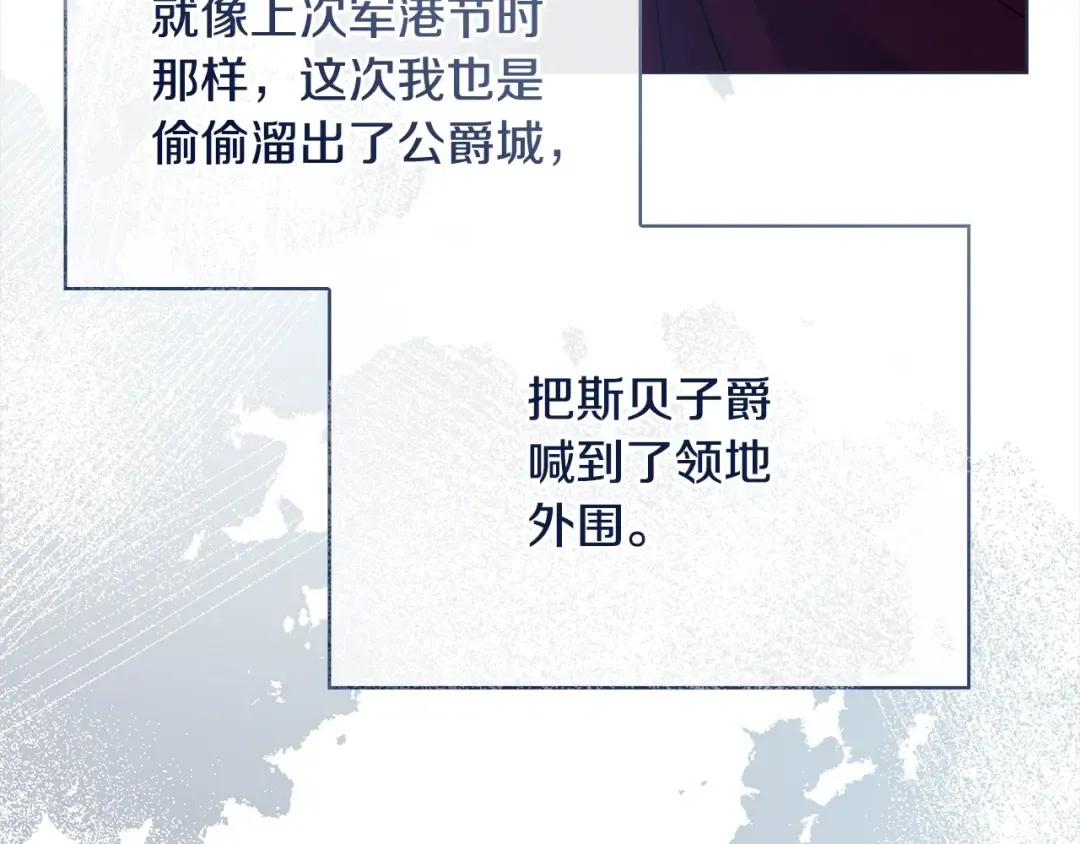 第114话 斯贝是元凶？！ 第94页