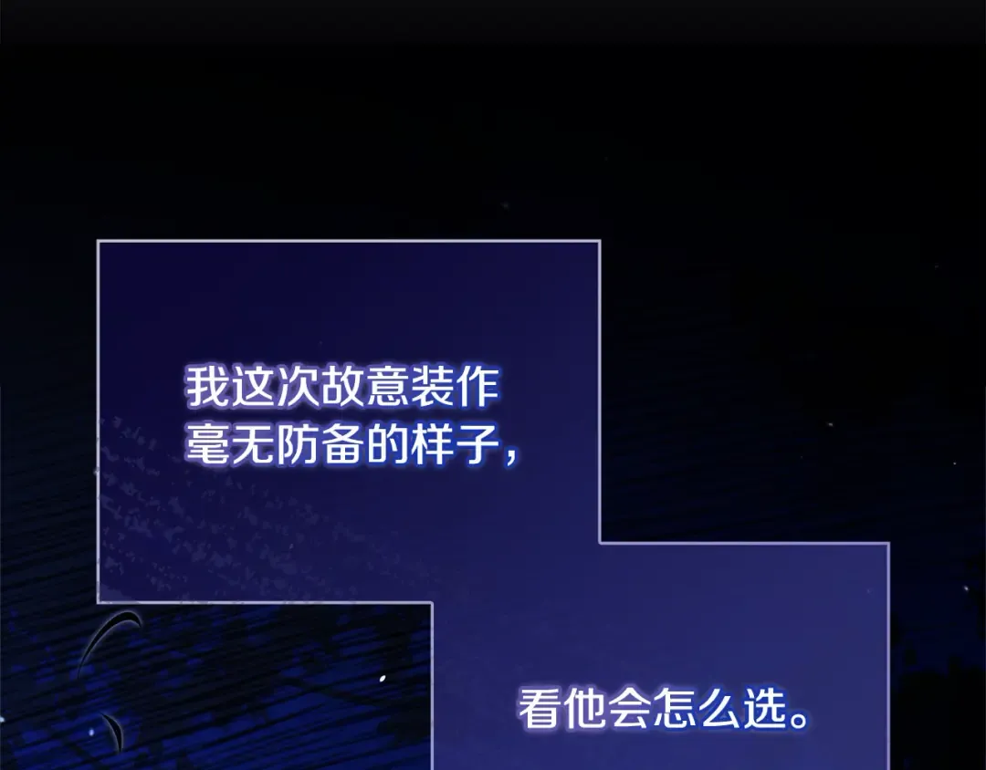 第114话 斯贝是元凶？！ 第98页
