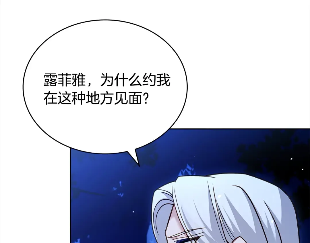 第114话 斯贝是元凶？！ 第102页