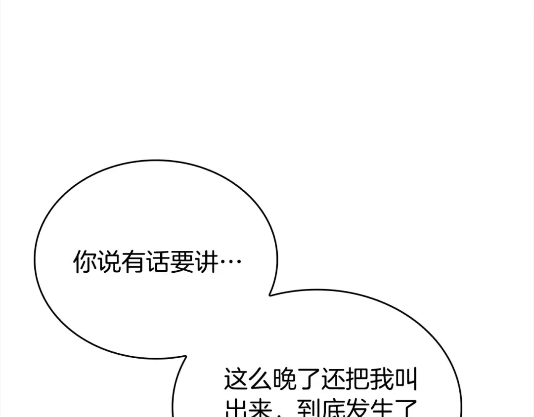第114话 斯贝是元凶？！ 第105页