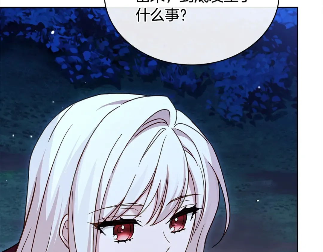 第114话 斯贝是元凶？！ 第106页