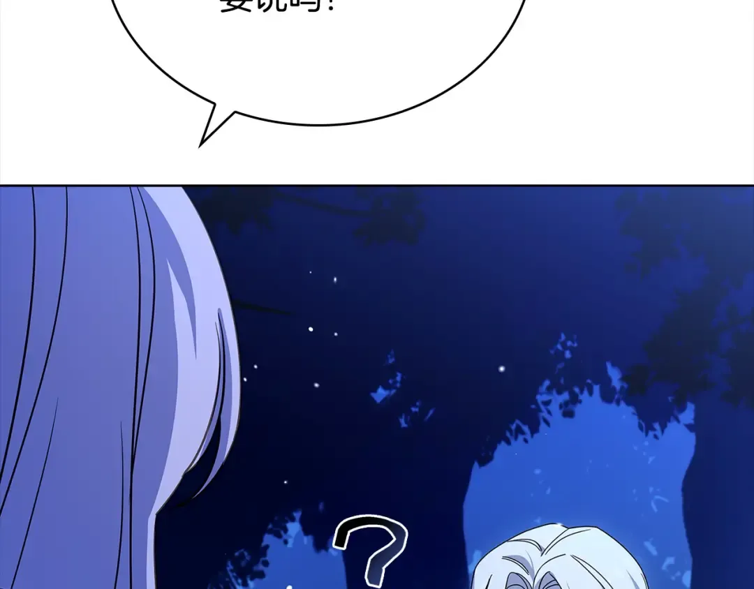 第114话 斯贝是元凶？！ 第109页