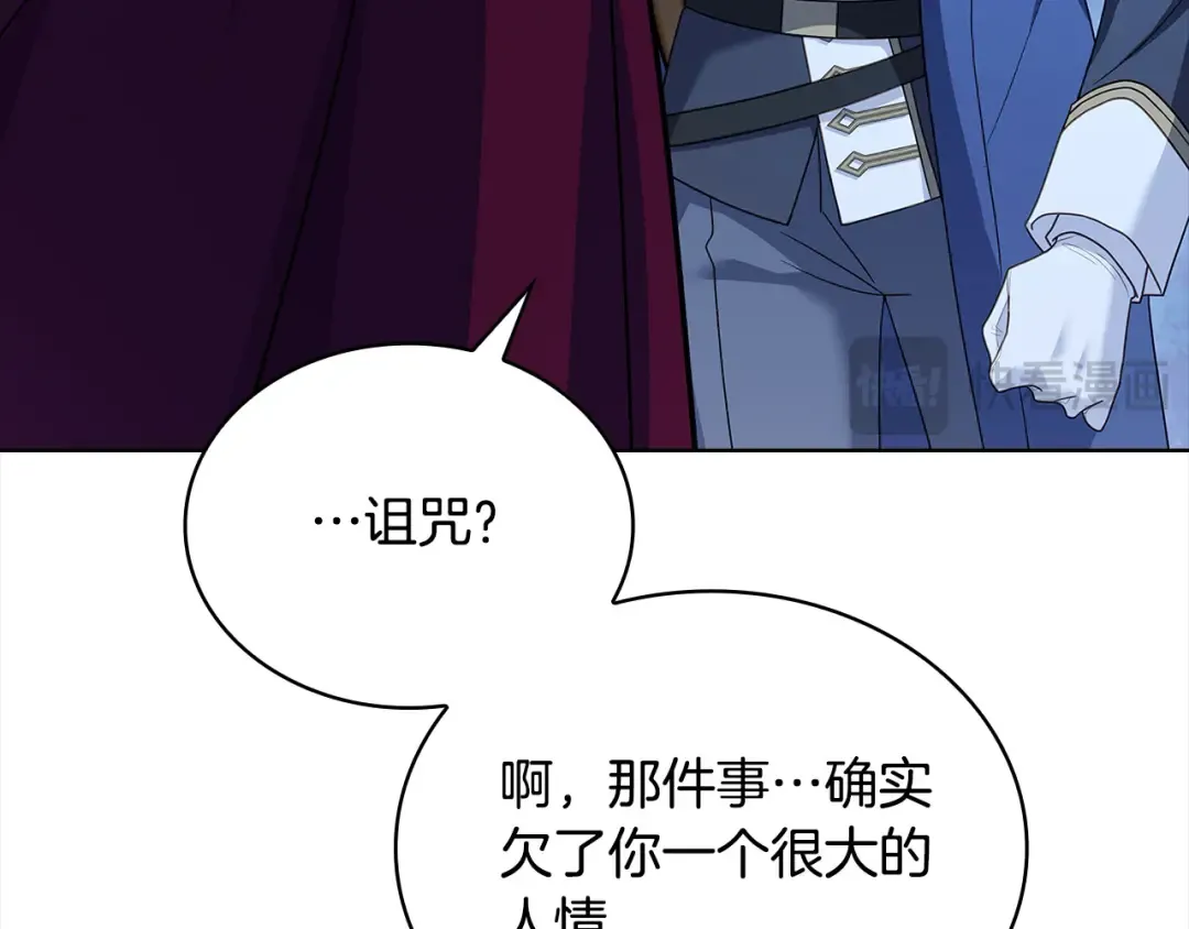 第114话 斯贝是元凶？！ 第111页