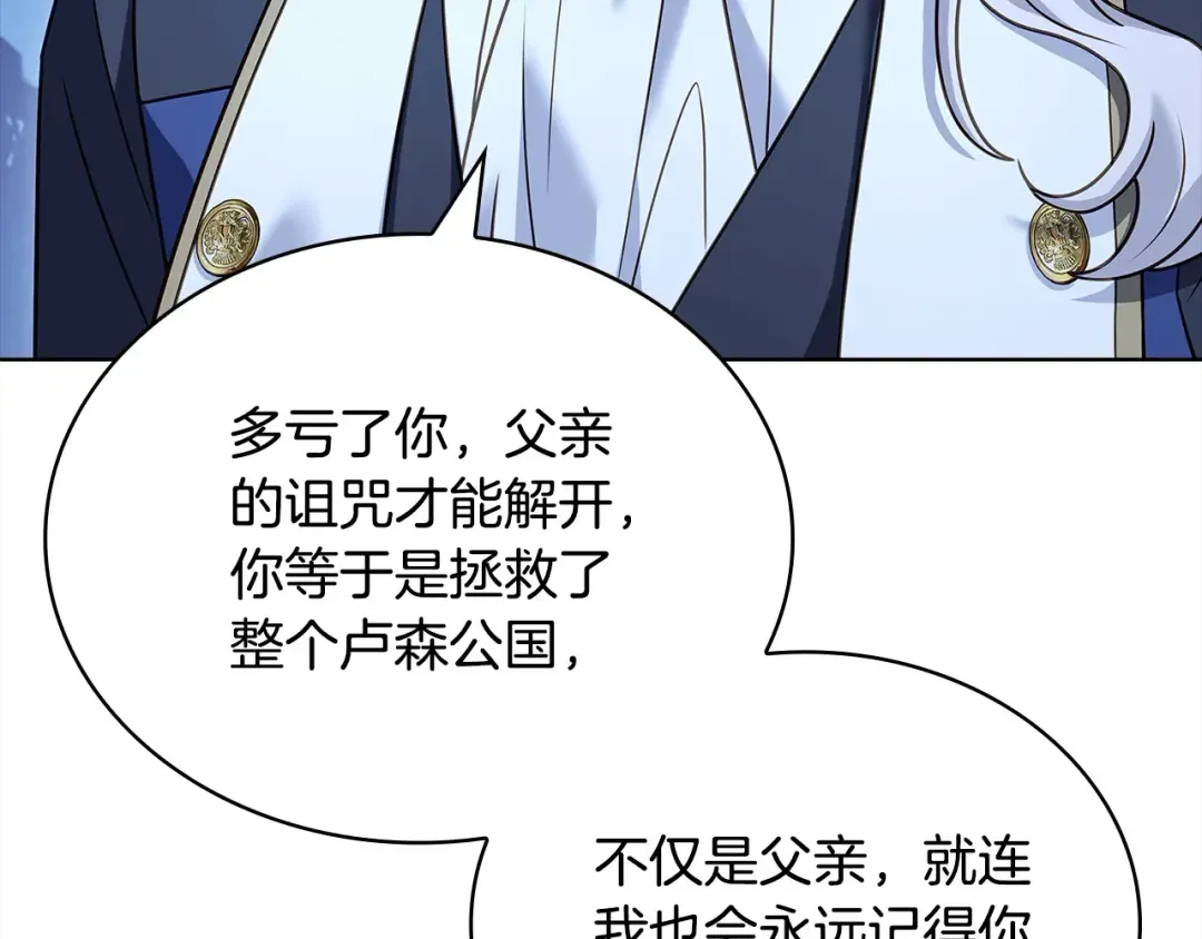 第114话 斯贝是元凶？！ 第114页