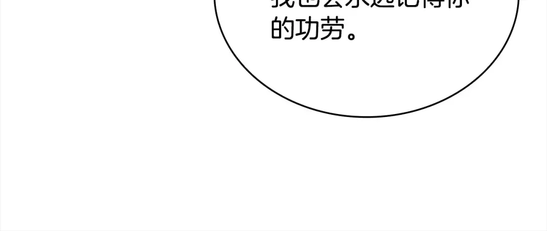第114话 斯贝是元凶？！ 第115页