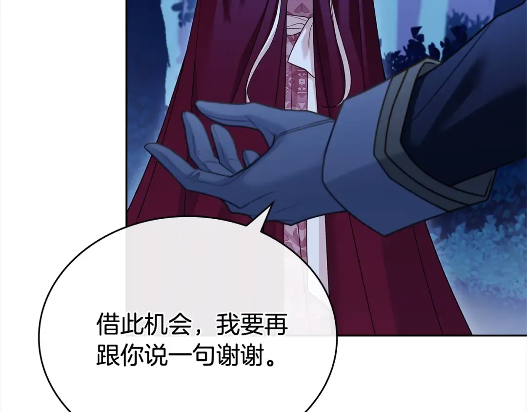 第114话 斯贝是元凶？！ 第117页