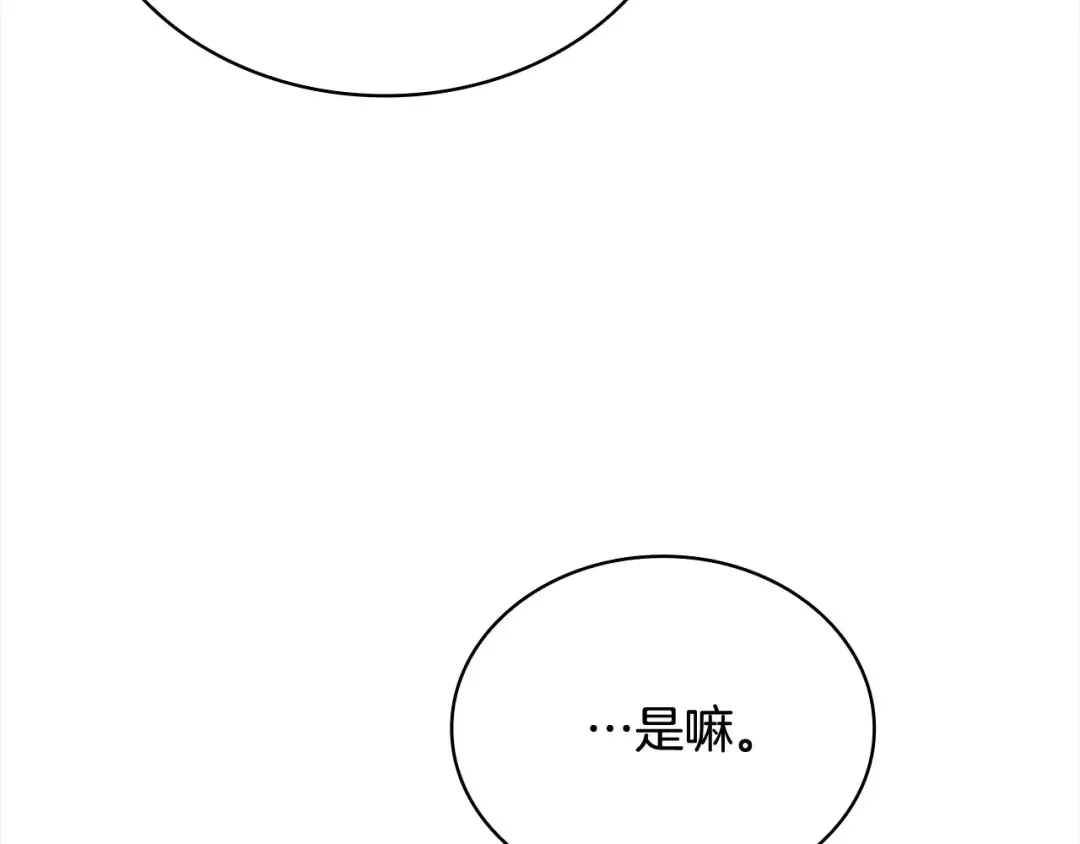 第114话 斯贝是元凶？！ 第118页