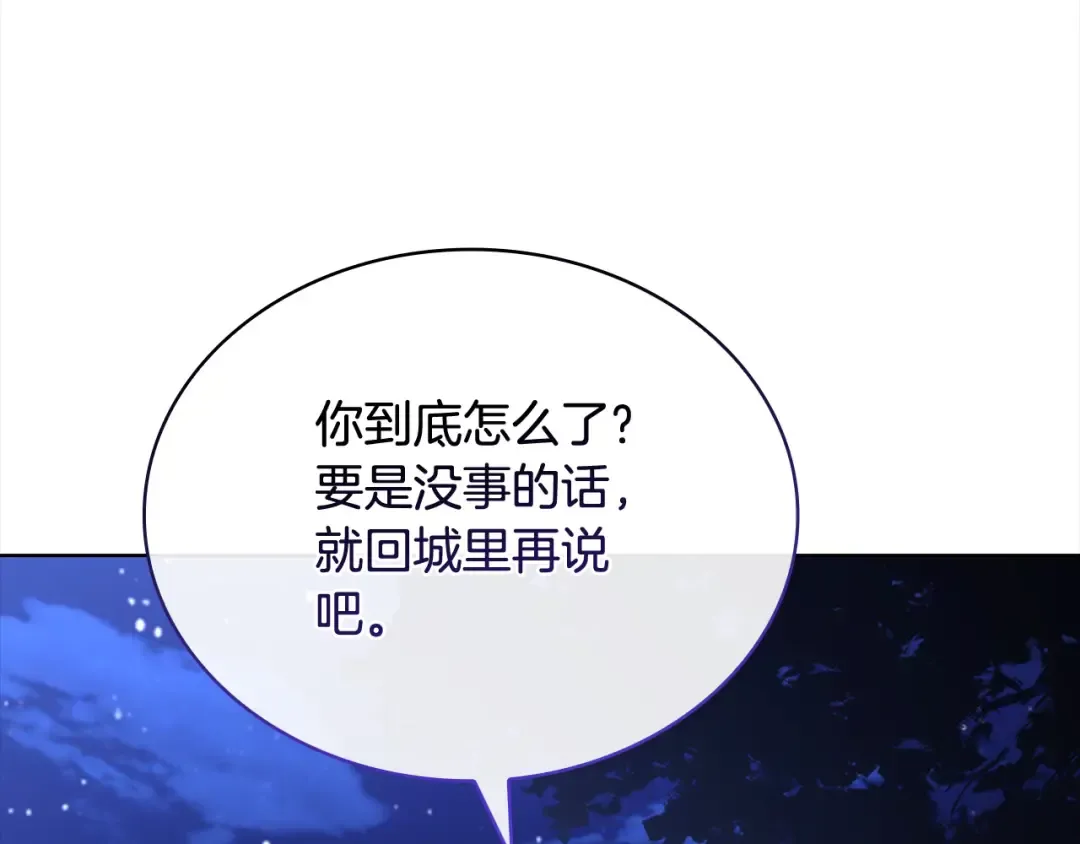 第114话 斯贝是元凶？！ 第121页