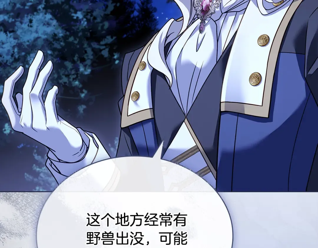 第114话 斯贝是元凶？！ 第123页