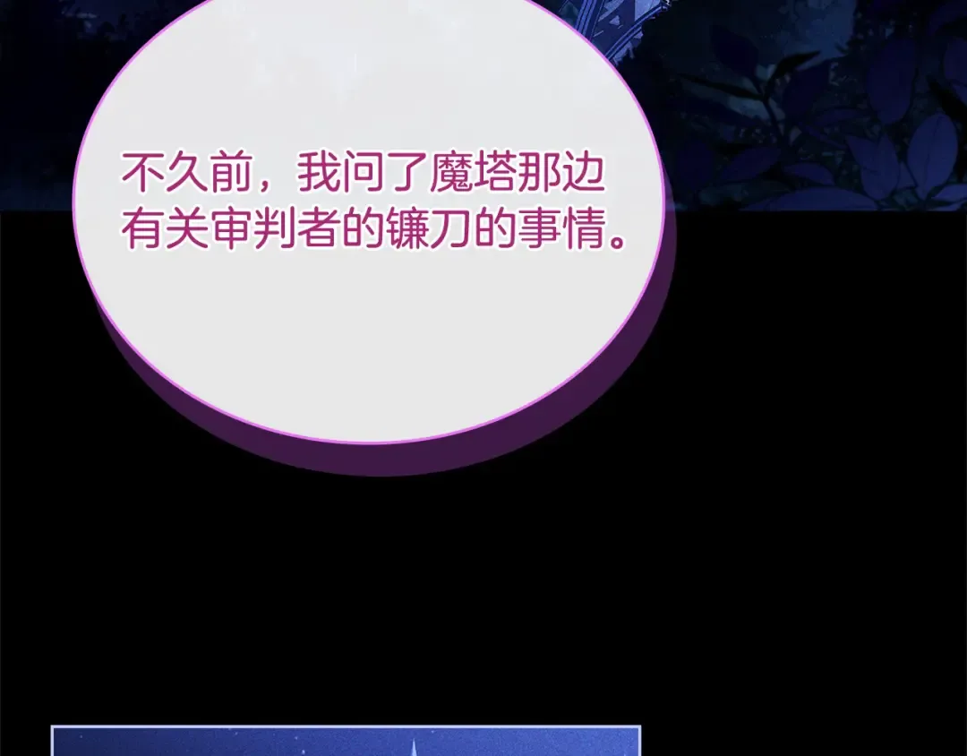 第114话 斯贝是元凶？！ 第126页
