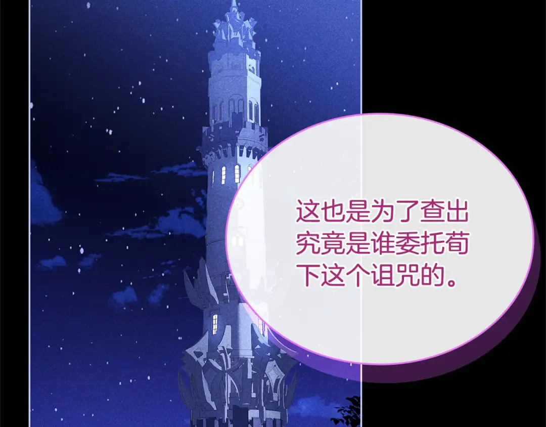 第114话 斯贝是元凶？！ 第127页