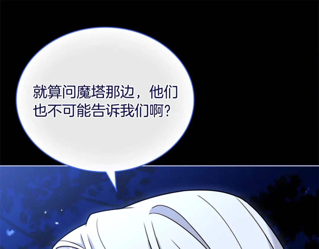 第114话 斯贝是元凶？！ 第131页