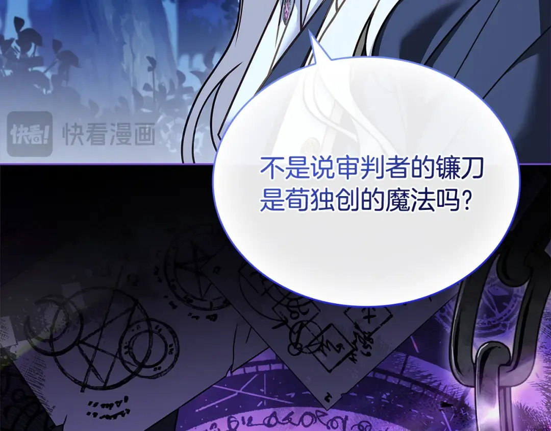 第114话 斯贝是元凶？！ 第133页