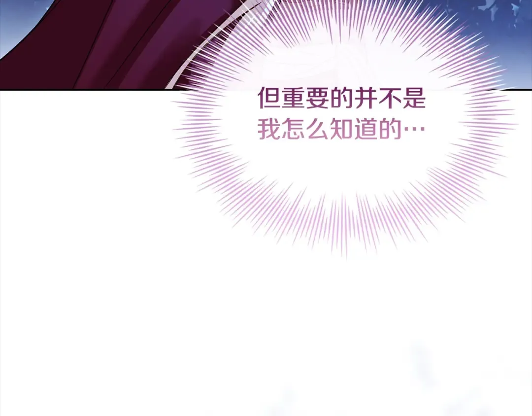 第114话 斯贝是元凶？！ 第142页