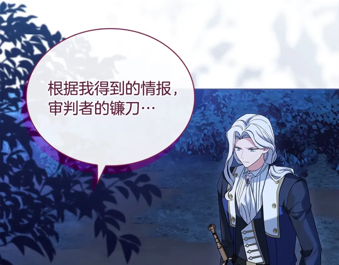 第114话 斯贝是元凶？！ 第143页