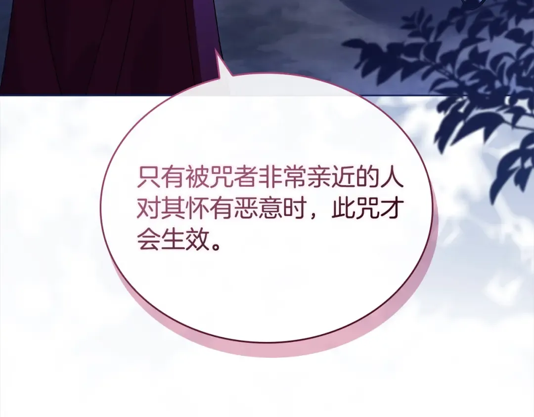 第114话 斯贝是元凶？！ 第145页