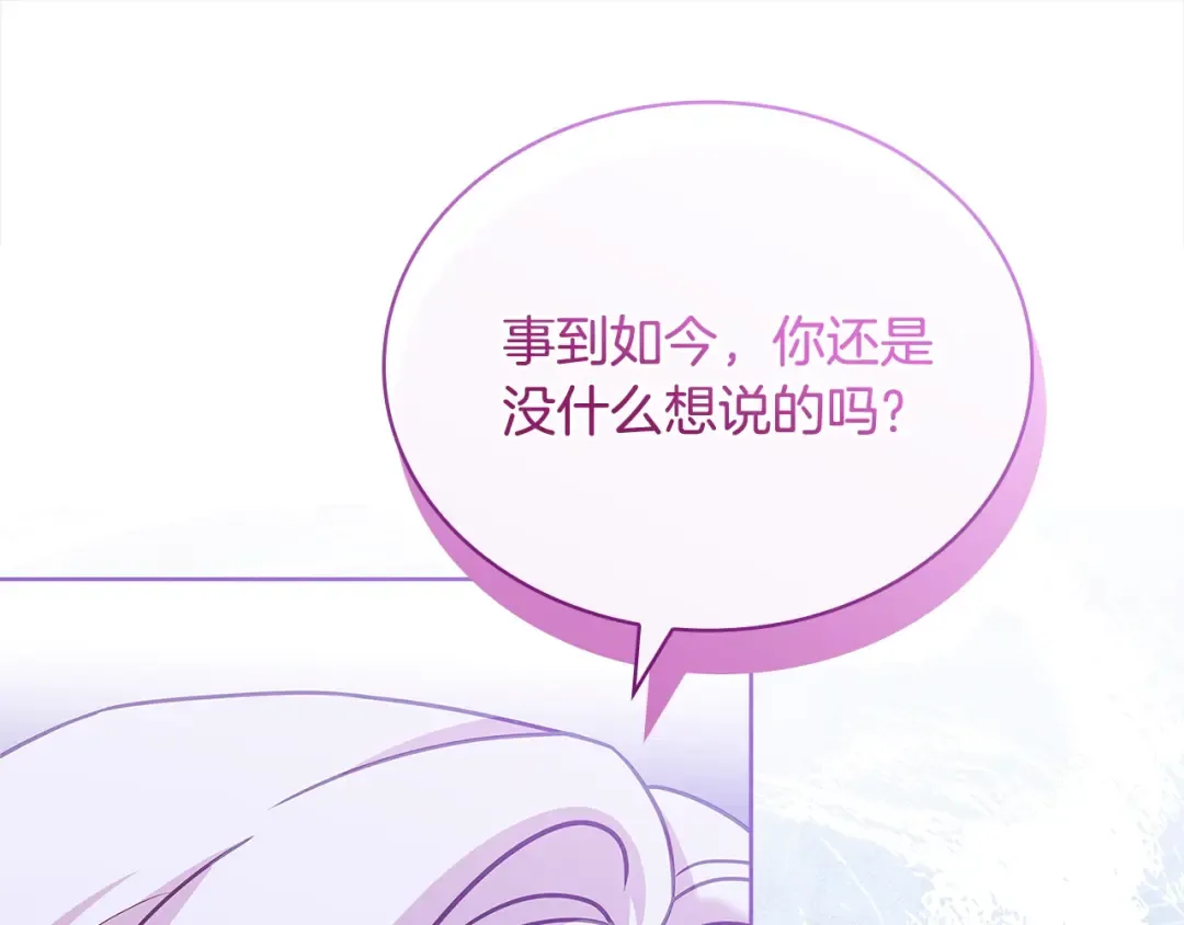 第114话 斯贝是元凶？！ 第147页