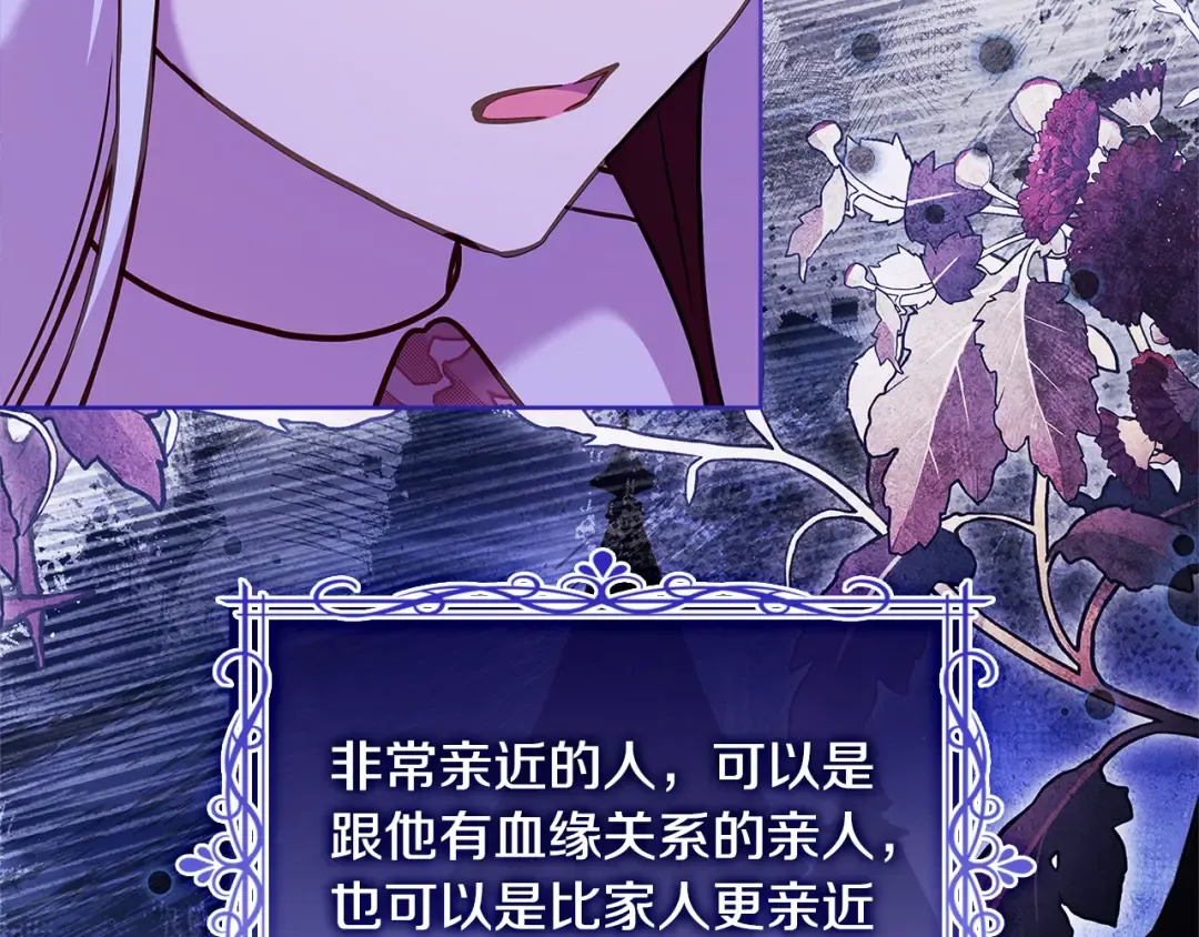 第114话 斯贝是元凶？！ 第149页