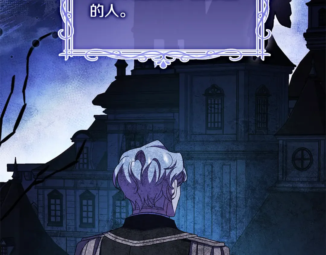 第114话 斯贝是元凶？！ 第150页