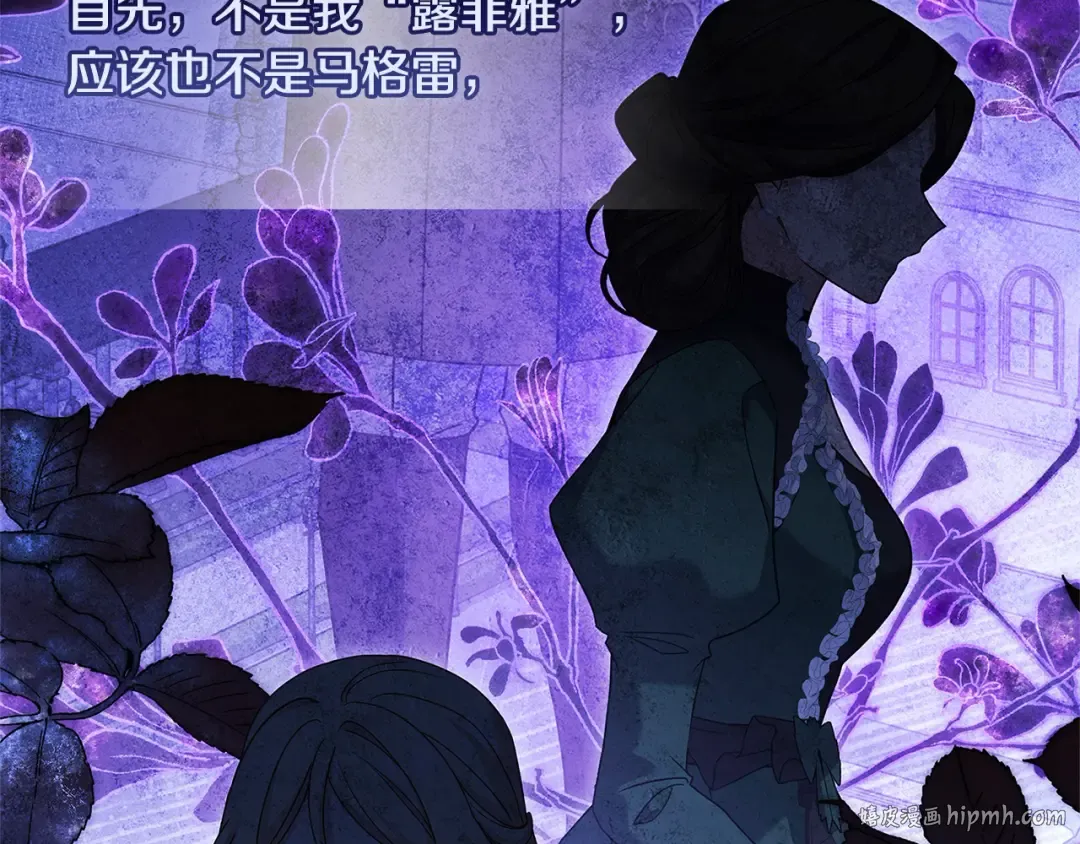 第114话 斯贝是元凶？！ 第152页