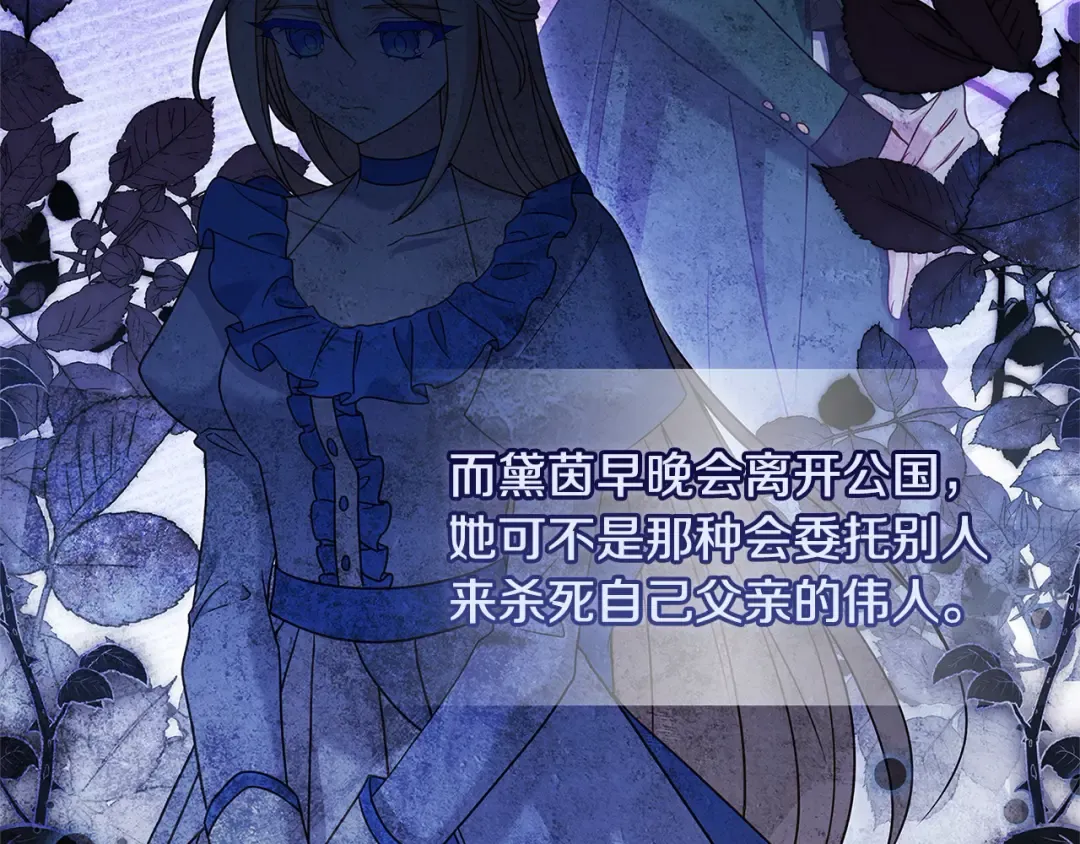 第114话 斯贝是元凶？！ 第153页