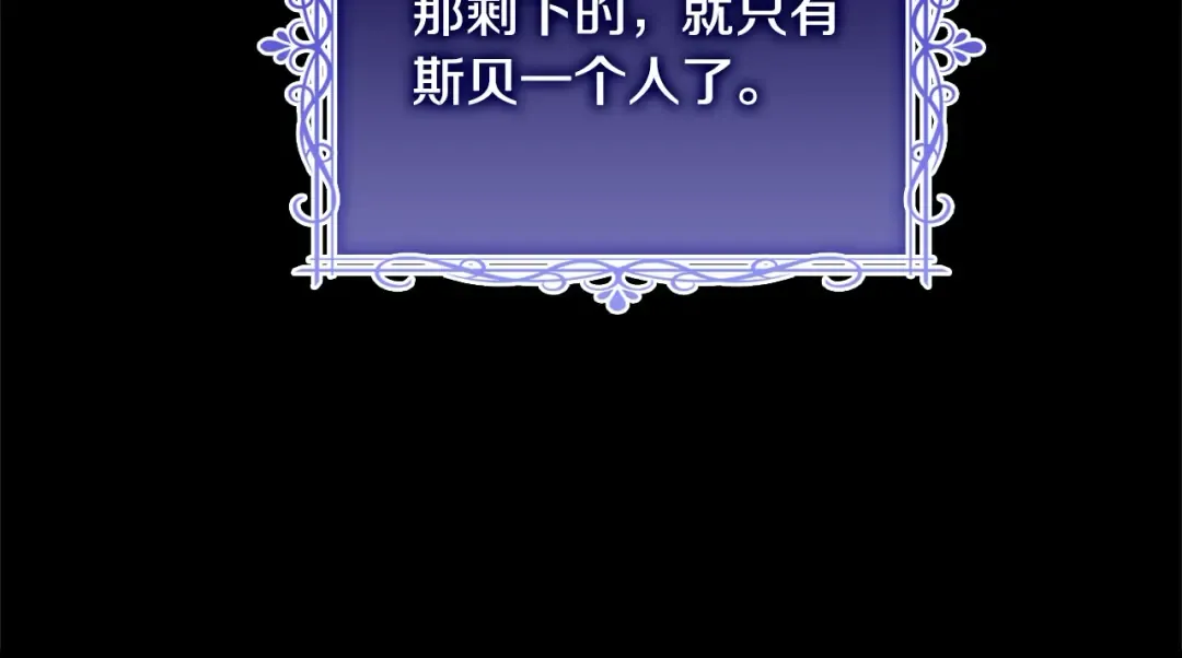 第114话 斯贝是元凶？！ 第156页
