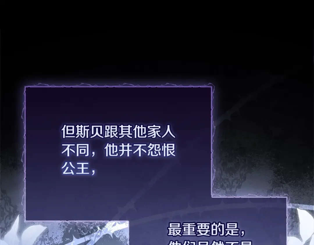 第114话 斯贝是元凶？！ 第157页