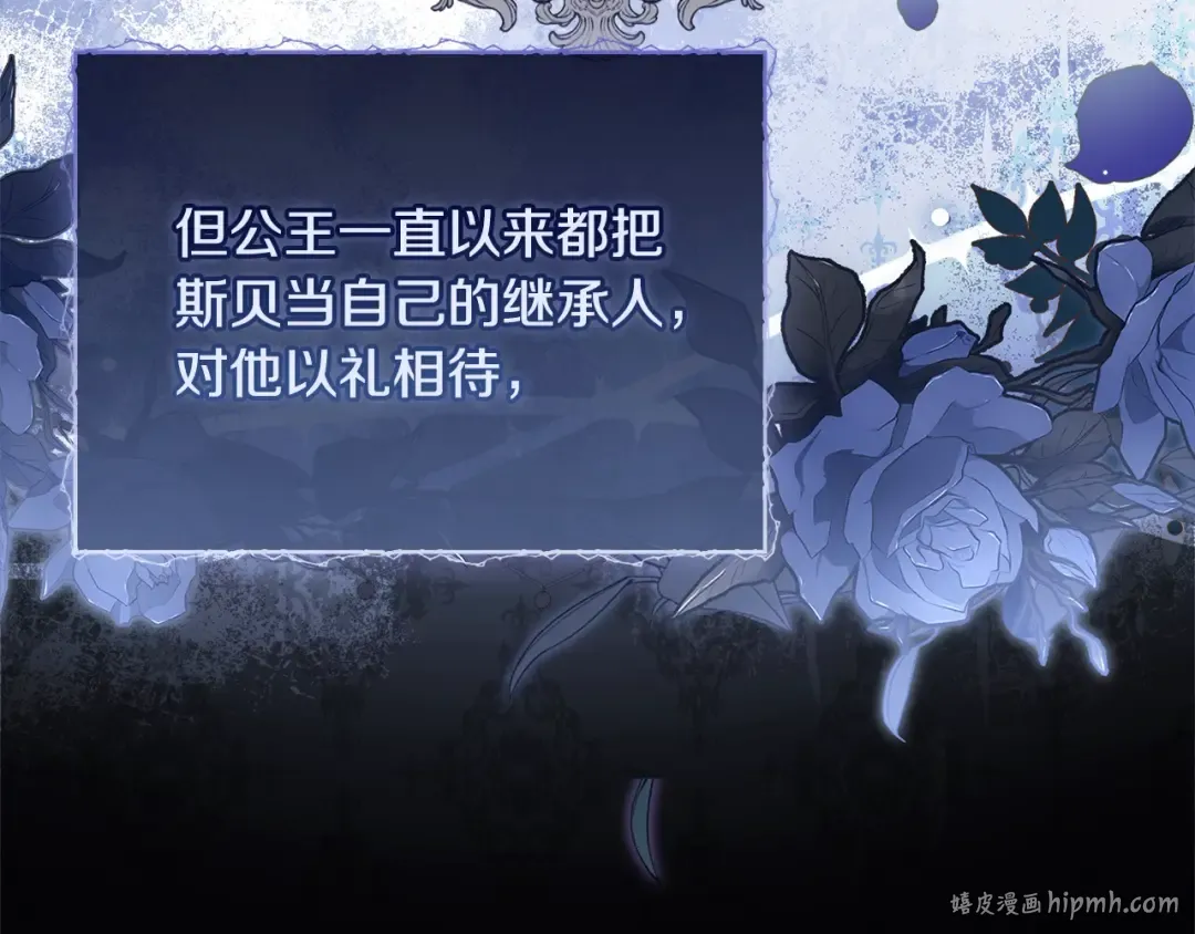 第114话 斯贝是元凶？！ 第160页