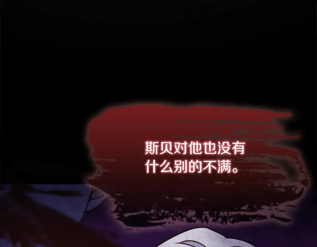 第114话 斯贝是元凶？！ 第161页