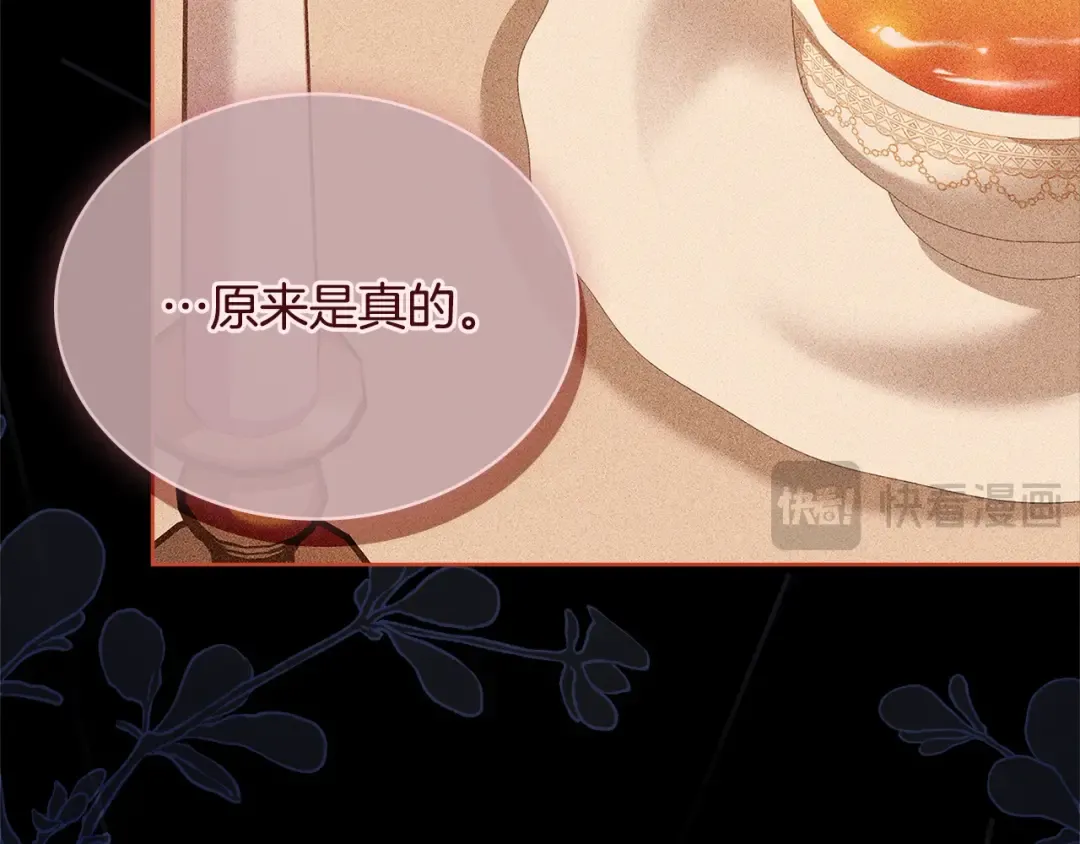 第114话 斯贝是元凶？！ 第170页