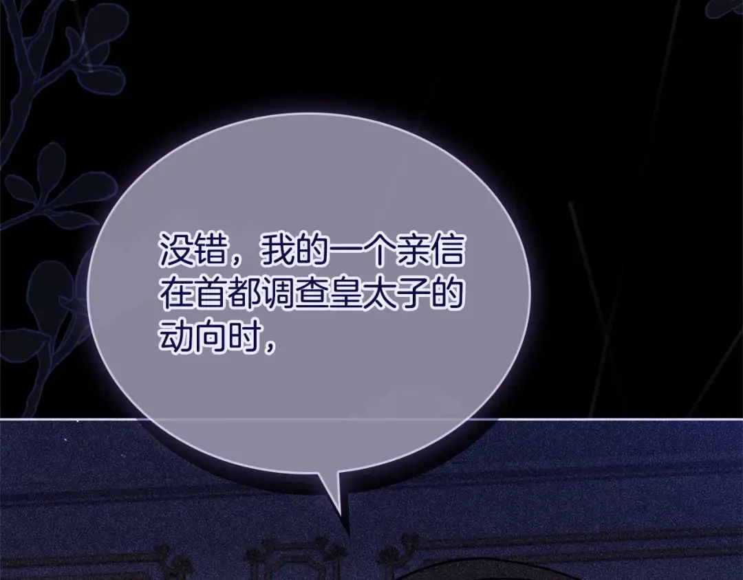 第114话 斯贝是元凶？！ 第171页