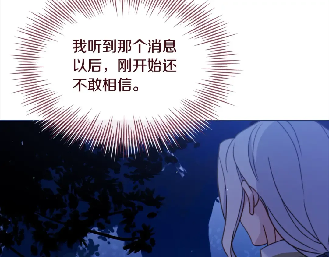 第114话 斯贝是元凶？！ 第178页