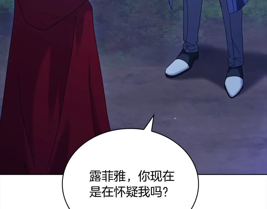 第114话 斯贝是元凶？！ 第186页
