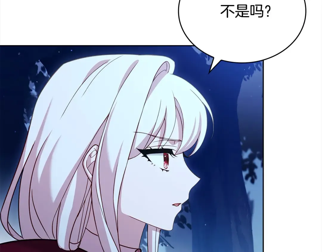 第114话 斯贝是元凶？！ 第188页