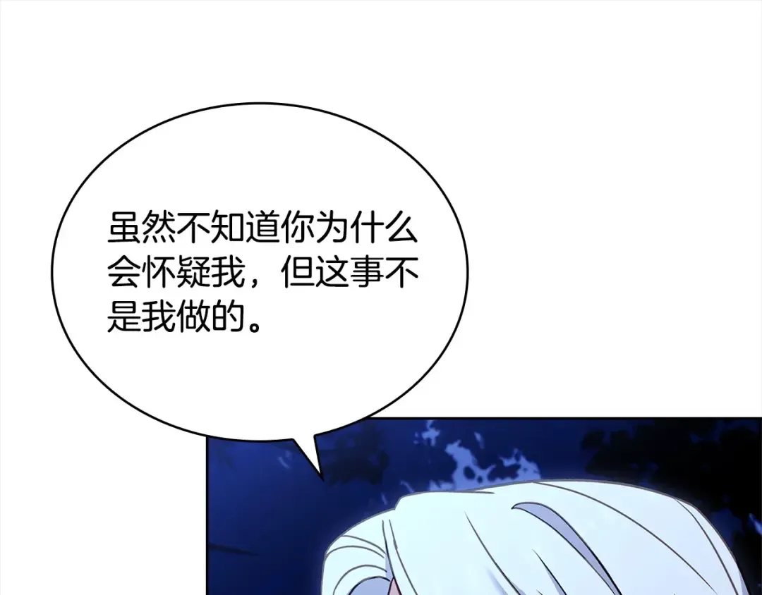 第114话 斯贝是元凶？！ 第190页