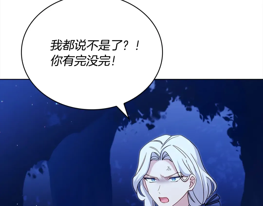 第114话 斯贝是元凶？！ 第195页