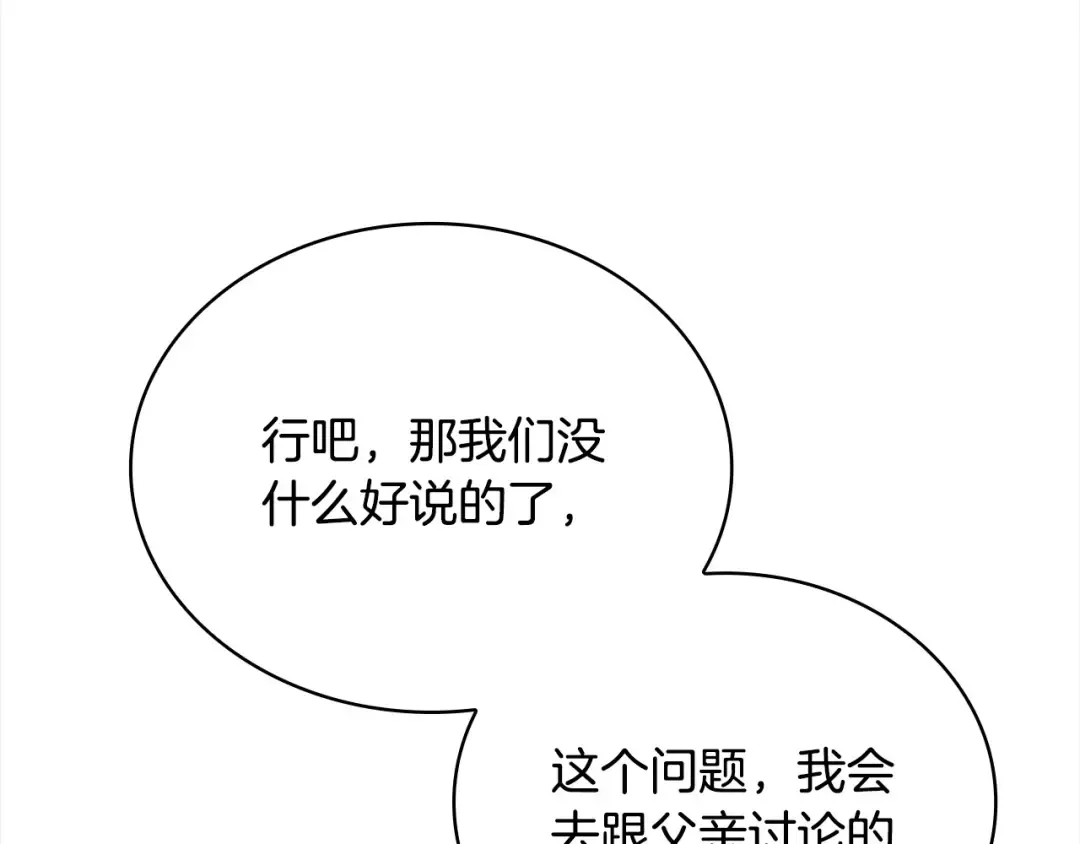 第114话 斯贝是元凶？！ 第198页