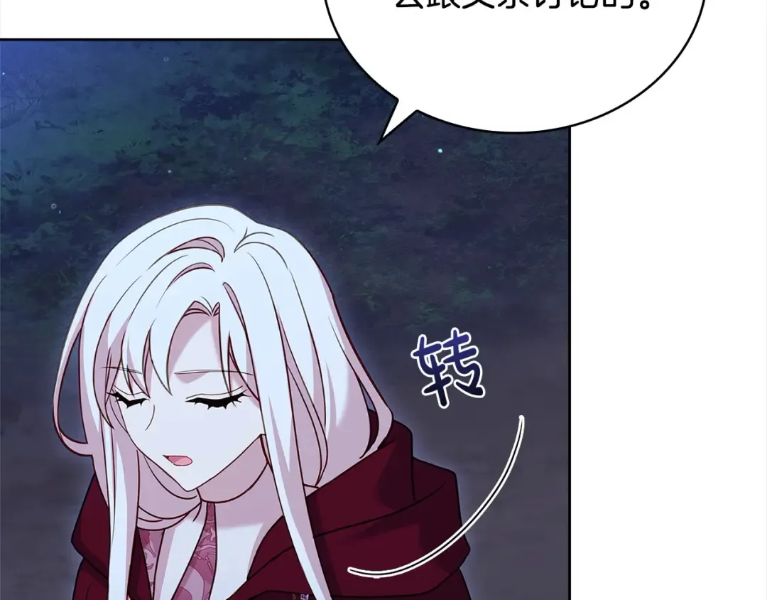 第114话 斯贝是元凶？！ 第199页