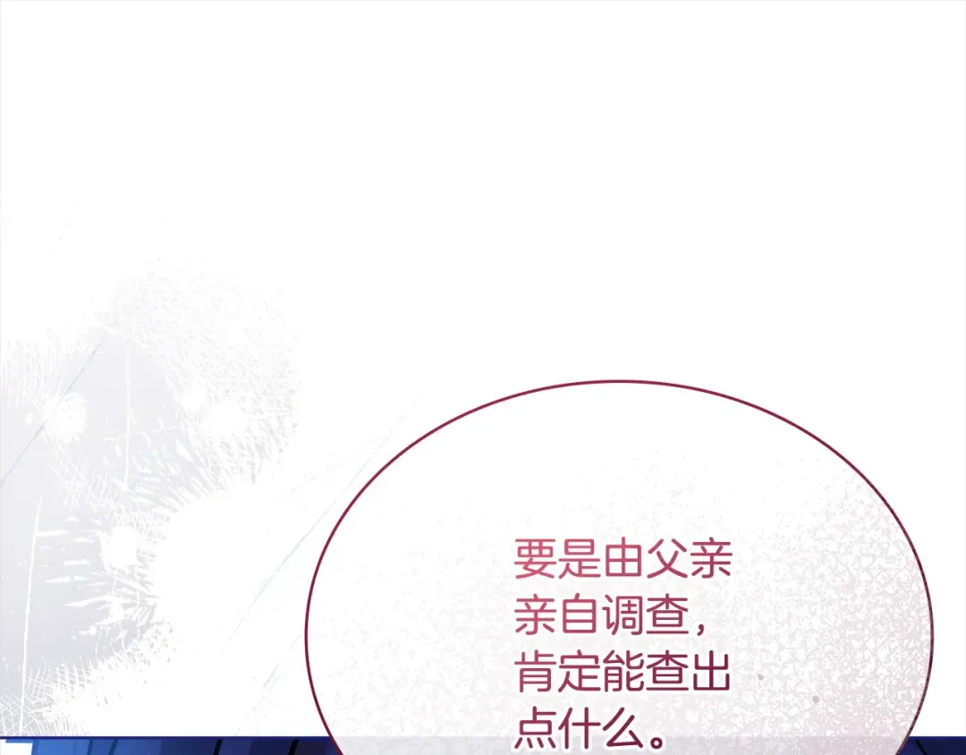 第114话 斯贝是元凶？！ 第205页