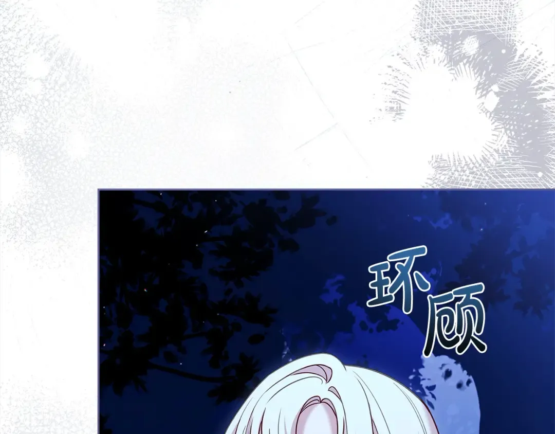 第114话 斯贝是元凶？！ 第209页
