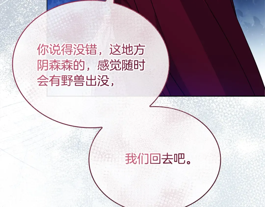 第114话 斯贝是元凶？！ 第211页
