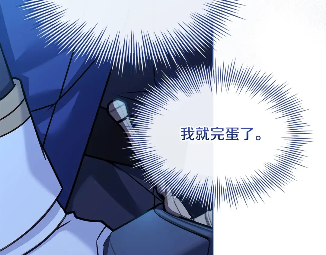 第114话 斯贝是元凶？！ 第213页