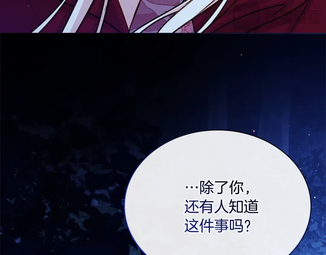 第114话 斯贝是元凶？！ 第220页