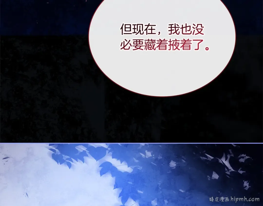 第114话 斯贝是元凶？！ 第224页