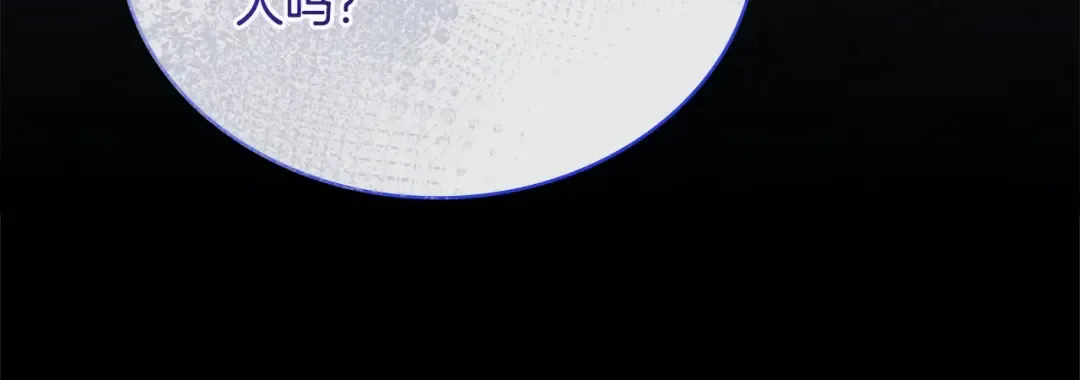 第114话 斯贝是元凶？！ 第229页