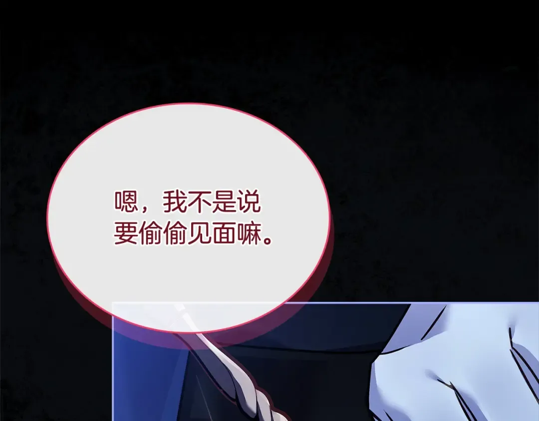 第114话 斯贝是元凶？！ 第230页