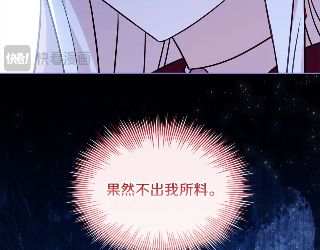 第114话 斯贝是元凶？！ 第234页