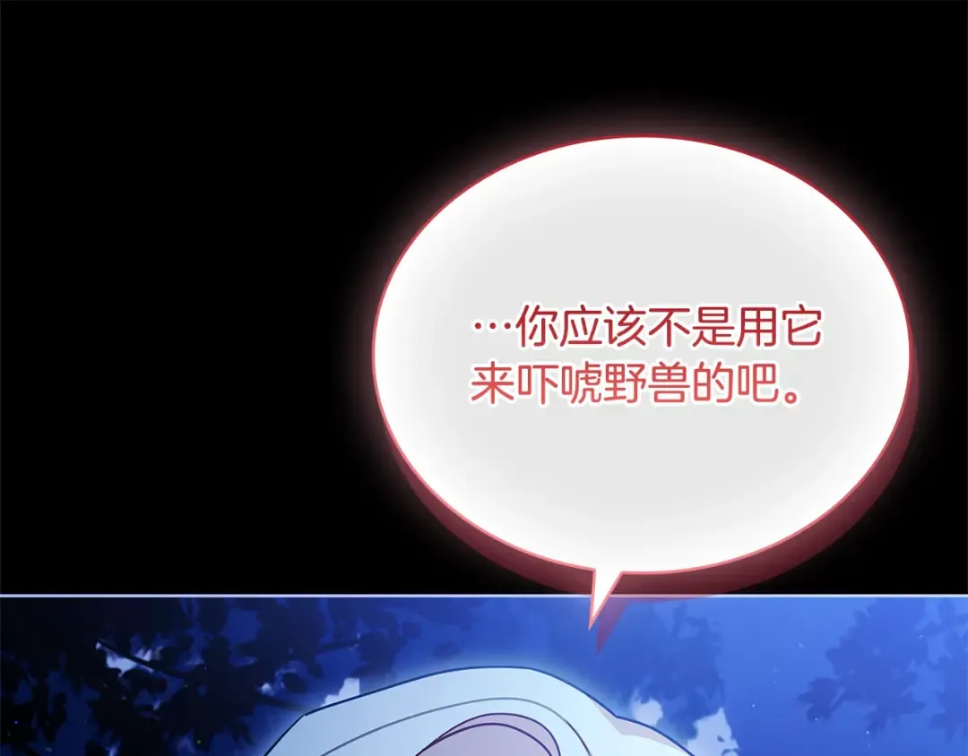 第114话 斯贝是元凶？！ 第241页